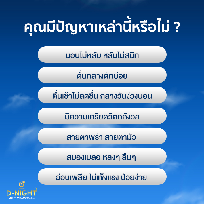 อาการอันตรายของคนนอนน้อย
