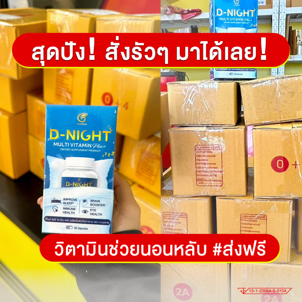 ดีไนท์ ออเดอร์ ปังมาก สั่งเข้ามารัวๆ พร้อมส่ง สดใหม่ทุกล็อต